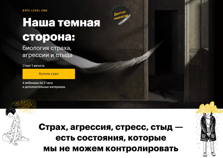 [Иван Квасов] [Level One] Наша темная сторона_ био_0.png